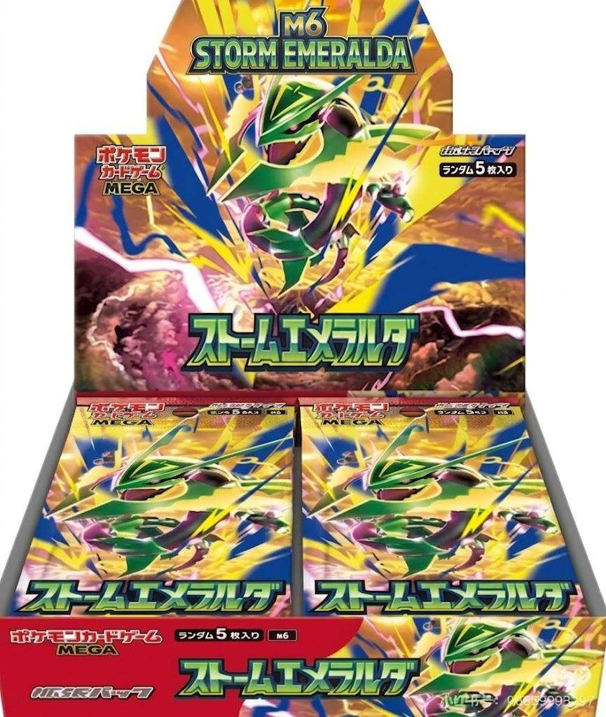 Storm Emeralda M6 (Japans) - Booster Box