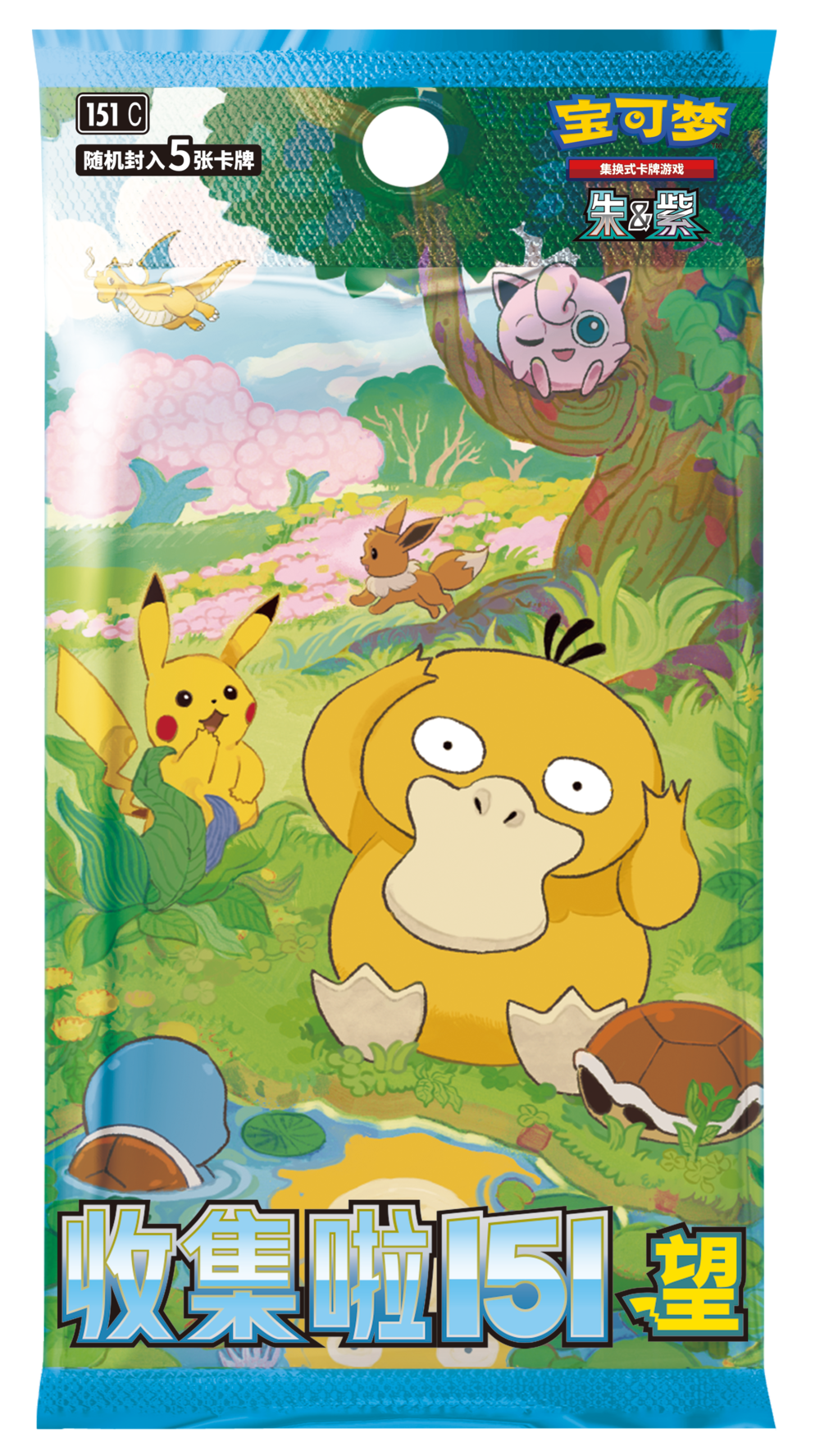 Collect 151 Hope Vol. 2 (Chinees) - Booster Box