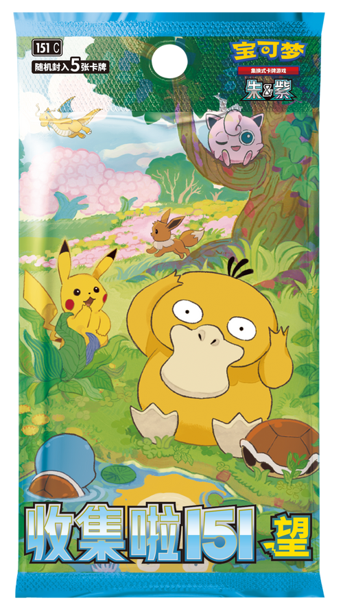 Collect 151 Hope Vol. 2 (Chinees) - Booster Box