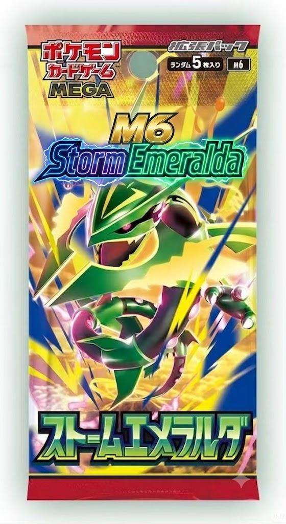 Storm Emeralda M6 (Japans) - Booster Box