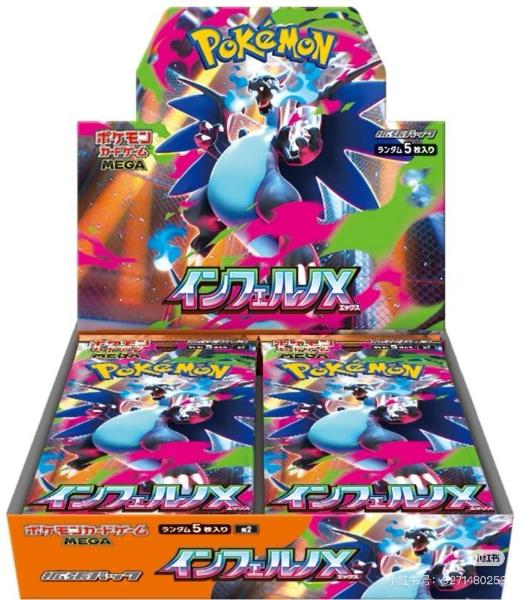 Inferno X M2 (Japans) - Booster Box