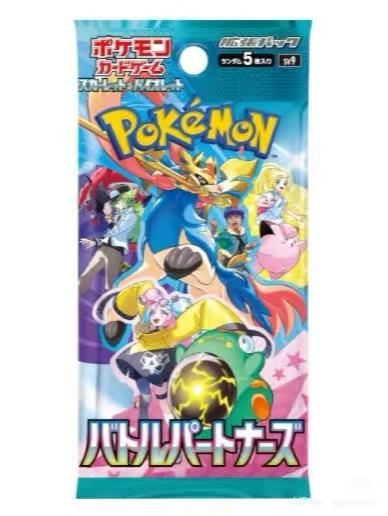 Battle Partners SV9 (Japans) - Booster Box