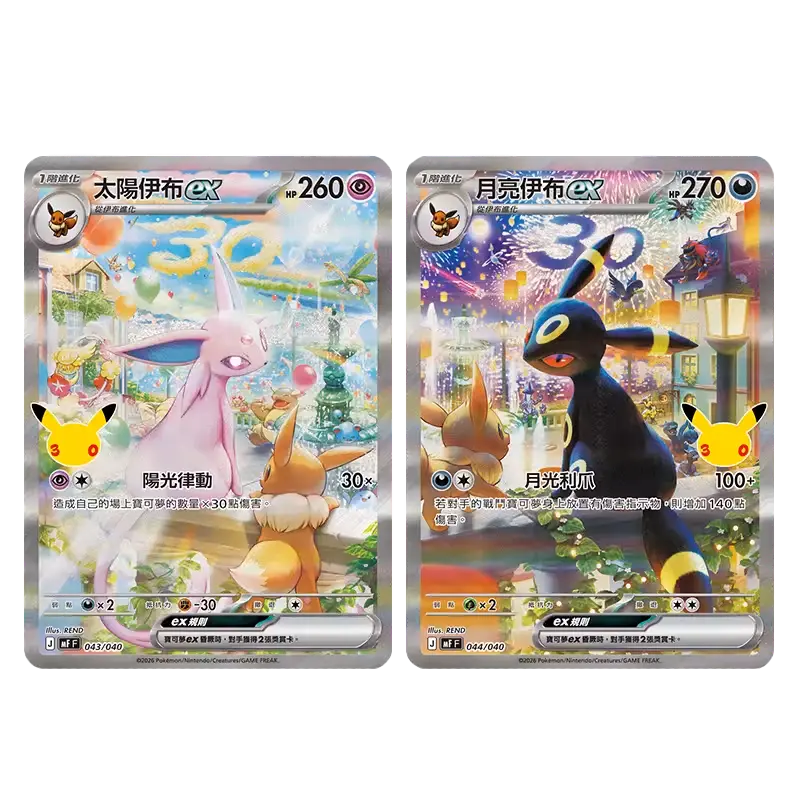 30th Celebration Collectors Box