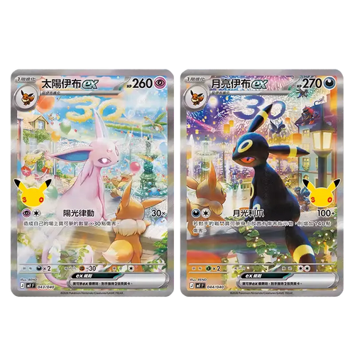 30th Celebration Collectors Box
